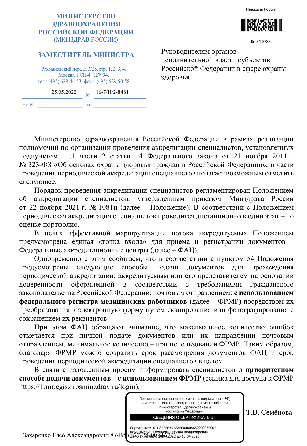 Библиотека